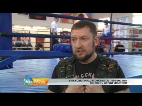 Новости Псков 21.11.2016 # В Пскове прошло отрытое первенство по боксу среди школьников