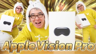 やっとキター！日本未発売のアップル新製品「Apple Vision Pro」を開封するぞ！！！