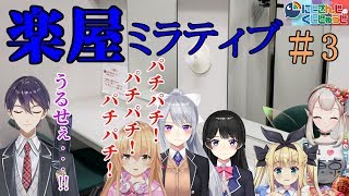 - 【にじくじ】楽屋ミラティブ#3【需要ゼロASMR】