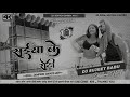 Saiya Ke Belal Roti Dj Sujit Babu Remix