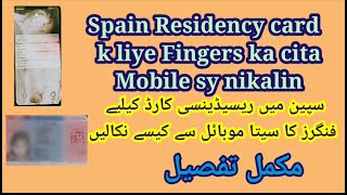 Cita extranjería para huellas|NIE|ریسیڈینسی کیلیےفنگرز کا سیتا|Fingers Ka cita