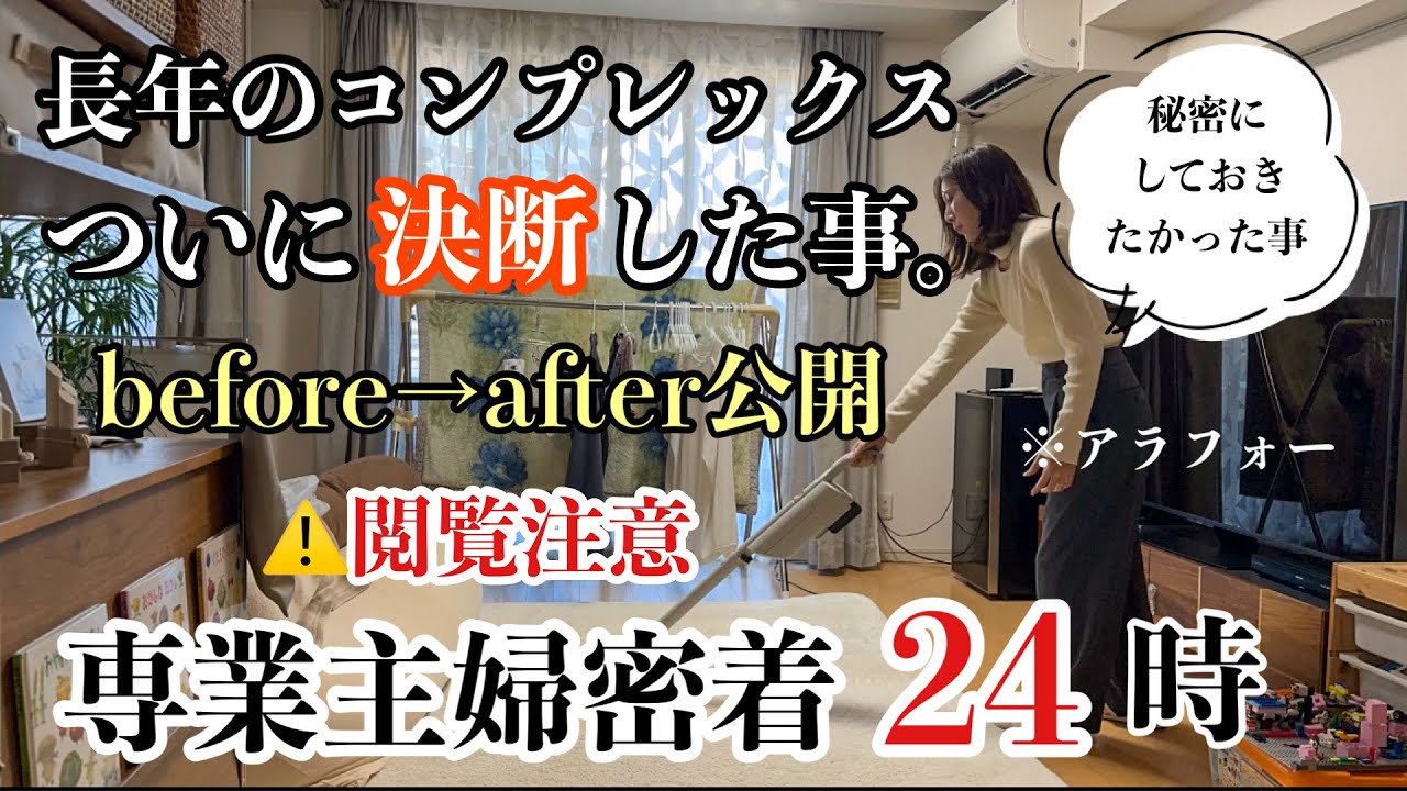 【主婦ルーティン】アラフォーのリアルな悩み/クマ取り/ダウンタイムのとある１ヶ月に密着