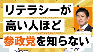参政党は進化し続けている！豊田真由子氏による神谷宗幣氏・参政党の評価！