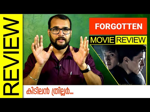 Forgotten (2017) South Korean Movie Review by Sudhish Payyanur | Monsoon Media