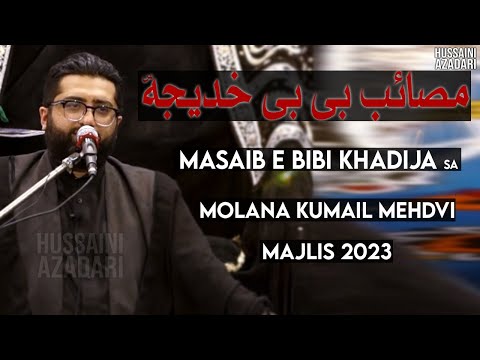 masaib e bibi khadija sa | Mulana Kumail Mehdavi | Ramzan 2023 | bibi khadija | majlis 2023
