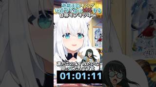 キングに近づく女に嫉妬するモブキツネさんｗ【ホロライブ切り抜き】#shorts