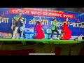 KAJRARI AAKHIYA SEY GORI Stage Dance Tharu Song