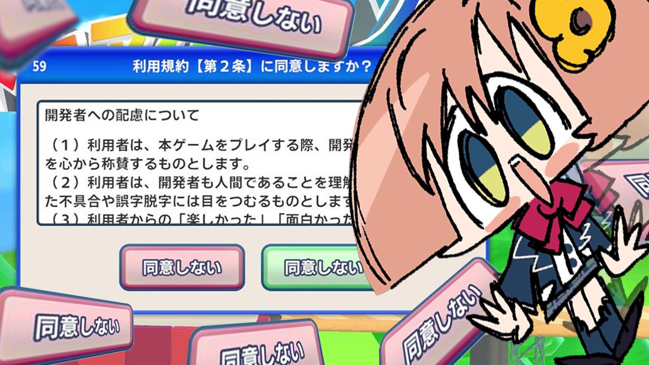 ꒰ 利用規約に同意したい ꒱ 120分以内に同意せよ。 ˹ 本間ひまわり にじさんじ ˼