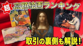 「けったくそ悪い!」(爆笑) 関西以外の方に、ニュアンスが伝わるんだろうか?ポロックの絵は、ベン・アフレック主演の映画『ザ・コンサルタント』(原題: The Accountant)の“小道具”のひとつになってました。暗殺の報酬かマネロンで手に入れたっぽい設定でした。 - 【ウォーホルにゴッホ】下世話に美術を見てみる!?歴代高額絵画ランキング!取引の裏を見ると経済の闇が見えてくる・・・【セザンヌにレンブラント】