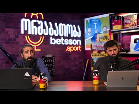 ორშაბათობა #254 - მაგარი კვერცხი ტური იყო