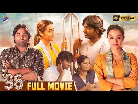 96 Telugu Full Movie 4K | Vijay Sethupathi | Trisha | Varsha Bollamma | Gouri G Kishan | 96 Movie