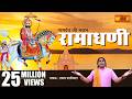 New Ramdevji Song Ramadhani Mhara Full HD Shyam Paliwal Ramdevji Dj Song