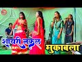 Seema Hiware Ki Shayari Balaghat Ki Shayari Dj Pappu Kanjai DM Shayari Muqabla Lavni