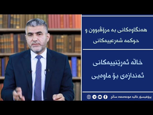 خاڵە ئەرێنییەکانی ئەندازەی بۆماوەیی