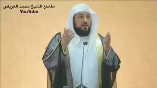 د العريفي دعاء سيدنا عيسى بن مريم علية السلام