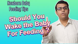 Newborn Baby Feeding Tips | Should you wake up a sleeping baby for feeding? | Feeding interval Baby