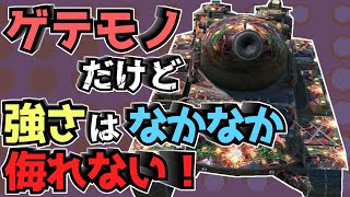 【WoTB】攻め込まないという選択肢も考える【M-VI-Yoh】【ゆっくり実況】