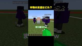 友達が無限増殖した