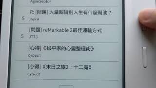 [分享] 用 Kobo Libra H2O 上 PTT