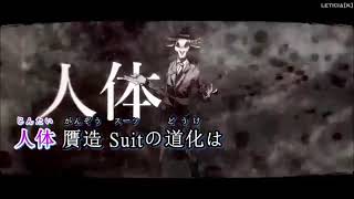 ふりがな スーサイド パレヱド 歌詞