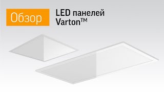 Светодиодный светильник VARTON панель 1195х295х11 мм 36 Вт 3000 K с низким коэффициентом дискомфорта (UGR) без драйвера