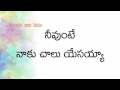 Neevunte Naku Chalu Yesaiah