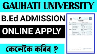 Gauhati University B.Ed Admission Online Apply / B.Ed Admission Online Apply Full Process
