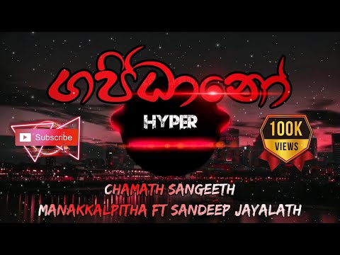 Gajidano|Athage Wilapaya(ගජිධානෝ) Mankkalpitha ft Sandeep|Chamath