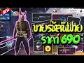 ซื้อรหัส ฟี ฟาย 50 บาท