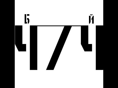 Барбитурный - Ч/Б (альбом 2020)