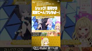 実家で隠れて… / 星川サラ #ブルーアーカイブ　虹テレBullet #0114 #にじバレ