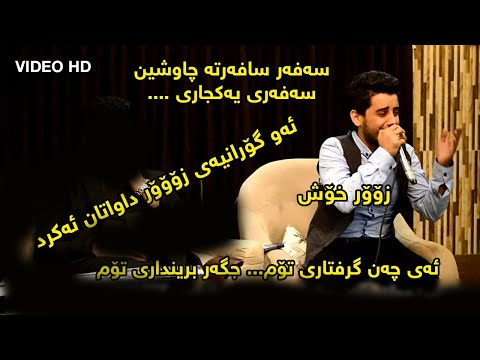 Shabaz Zamani 2017 Track 2 Safar Safarta Chawshin -