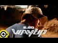 瘦子E.SO【Way Up】Official Music Video (4K)
