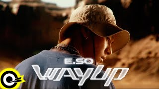 [音樂] 瘦子E.so - Way up MV