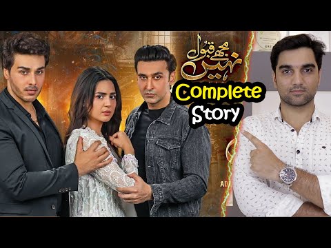 Mujhay Qabool Nahin Complete Story & Episode 3 - 4 Teaser Promo Review | Har Pal Geo| MR NOMAN ALEEM