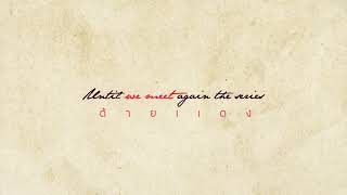 Download lagu (Sub Indo) Until We Meet Again The Series Ep 1. 2/4 mp3