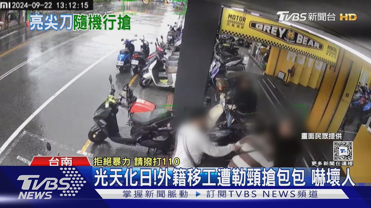 當街持刀行搶外籍移工! 光頭黑衣男遭警逮獲