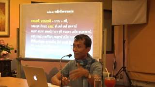 019-มรณสติ2 วิธีเจริญมรณสติ1