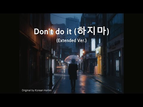 Don't do it Hajima (하지마)  - Korean Hamin (Extended ver.)(Remix)
