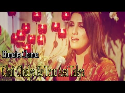 "Chait Chadya Ke Tenu Assi Takya" | Humaira Channa | Live Show | Virsa Heritage Revived