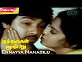 Ennayya Manasilu HD K S Chithra Muthukkal Moondru 90 S Evergreen Hit Songs