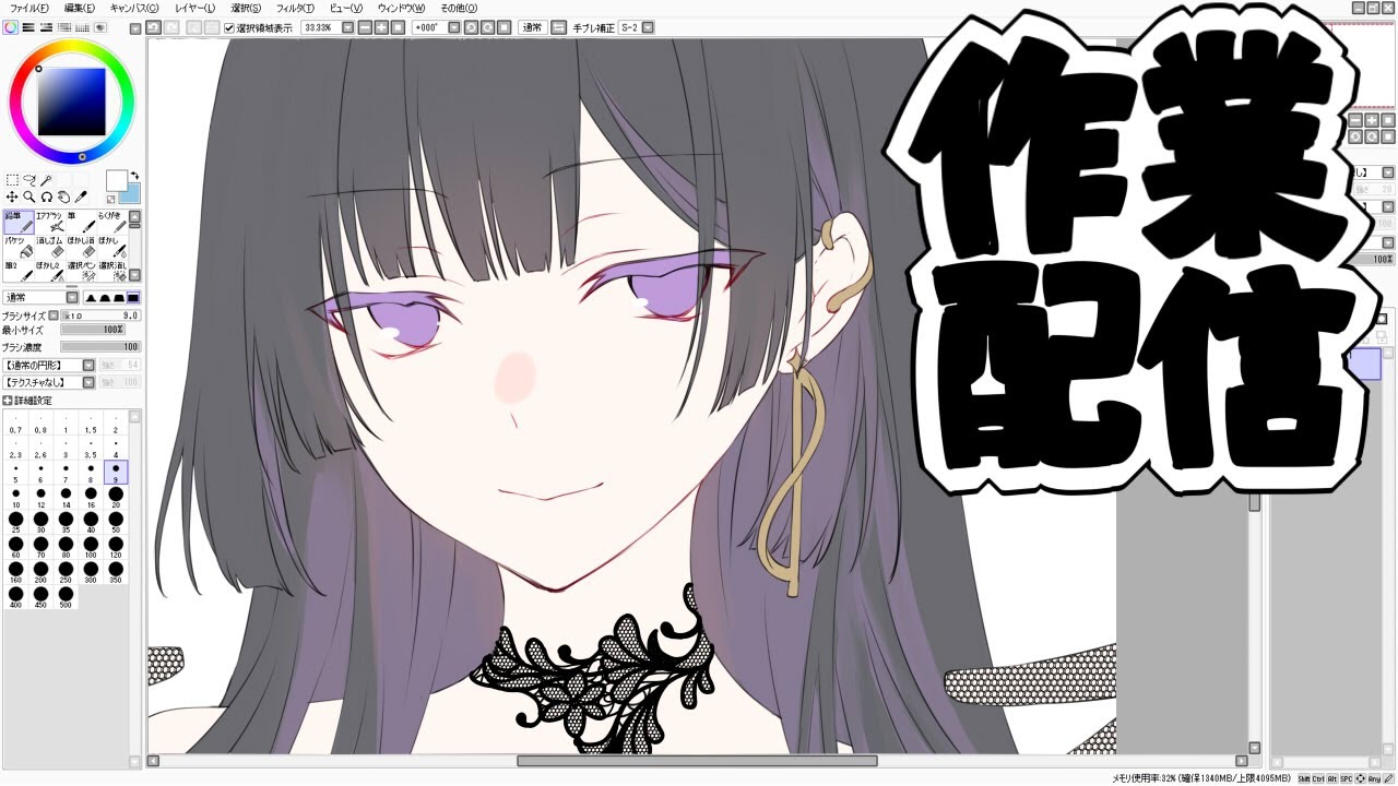 お絵描き作業配信