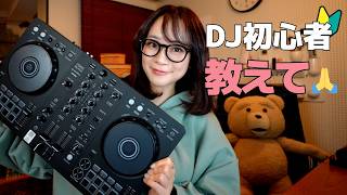 【DJ初心者】DJ始めたい人へ。どこでつまずくか教えてほしいです！
