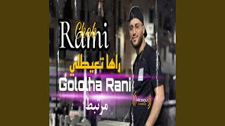 راها تعيطلي gololha rani مرتبط