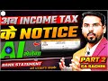 अब ITR की Verification AI करेगा Bank Statement को Verify करके अब �