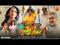 Chachi No 01 (चाची नंबर-1) || OFFICIAL TRAILER || Yash Kumar, Raksha Gupta || New Bhojpuri Movie