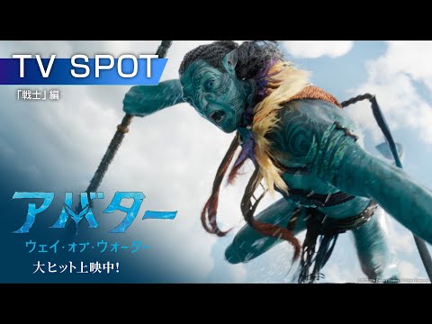 スポット「戦士」編　