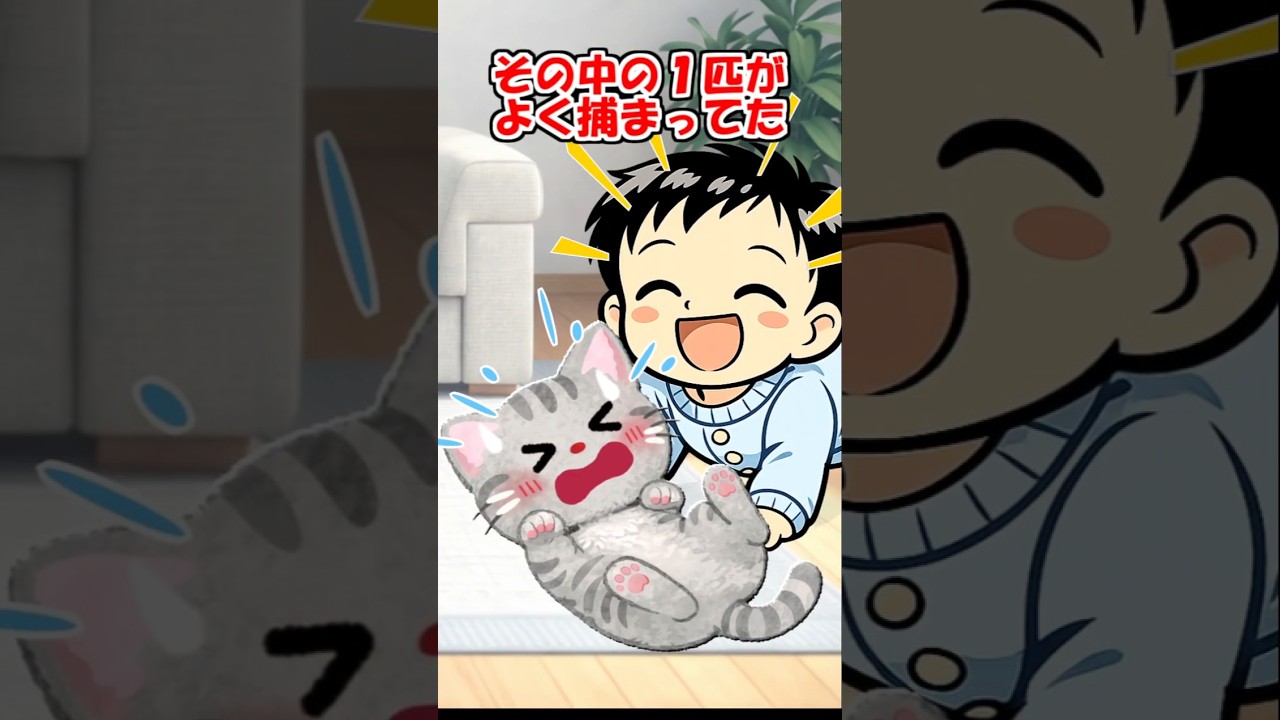【猫アニメ】赤ん坊にすぐ捕まる鈍くさい猫！でも実は… #Shorts