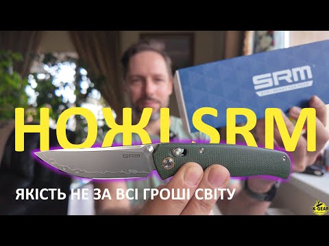 Budget and high quality. SRM knives
