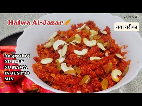 Instant Gajar Ka Halwa|बिना दूध,बिना मावा,बिना कद्दूकस|Indian🇮🇳 Recipes|Gajar ka halwa recipe
